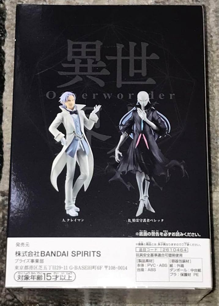 転生したらスライムだった件(転スラ)　フィギュアセット K*p様 転生したらスライムだった件 転スラ フィギュア 9体セット